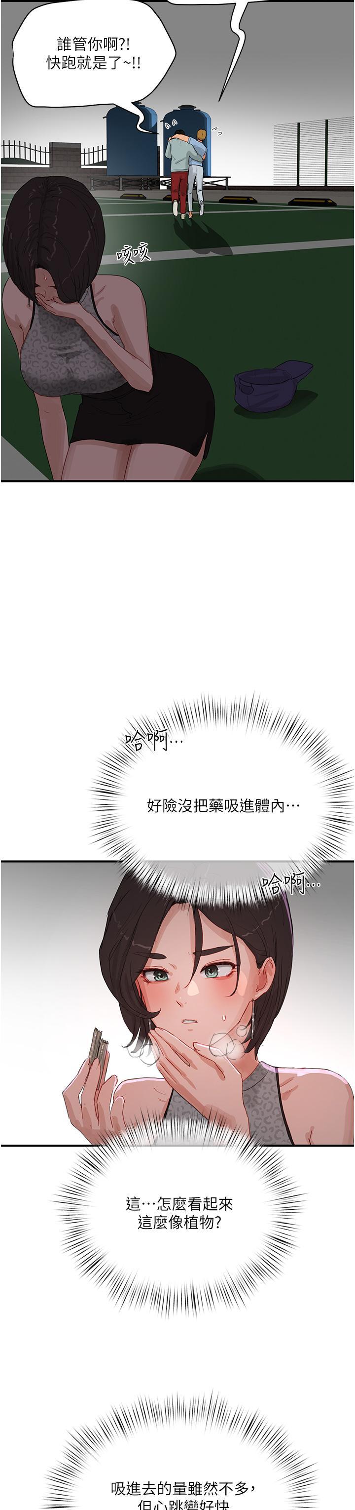 [韩国漫画] 夏日深处 剧情,女学生,巨乳大奶#[37P]-15
