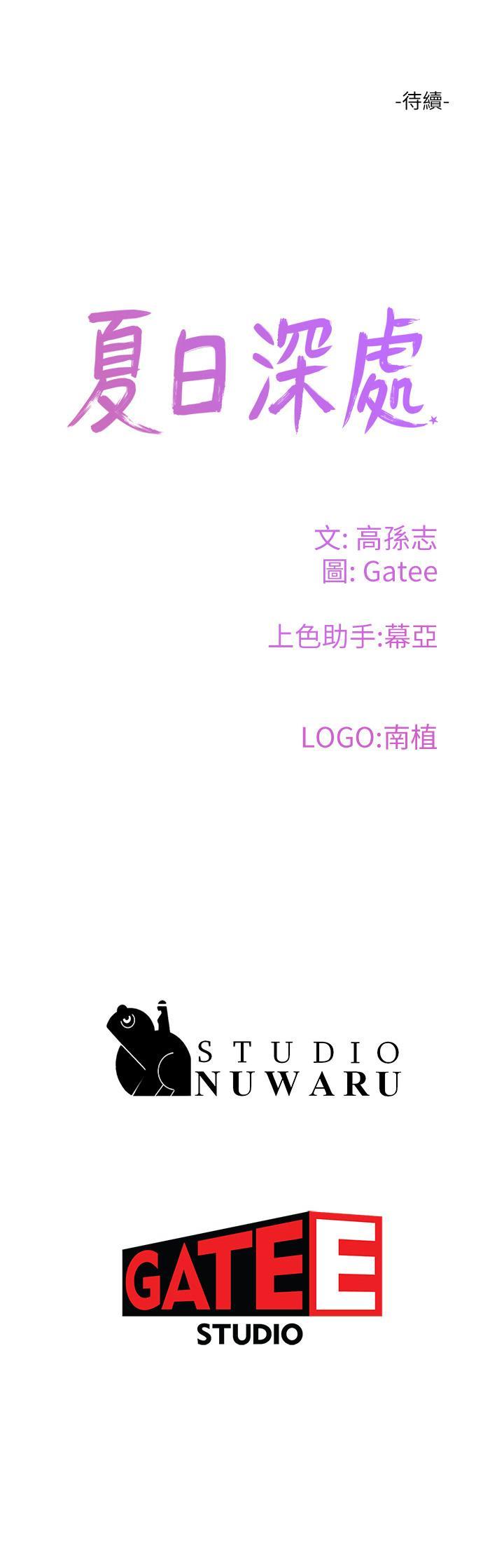 [韩国漫画] 夏日深处 剧情,女学生,巨乳大奶#[37P]-37
