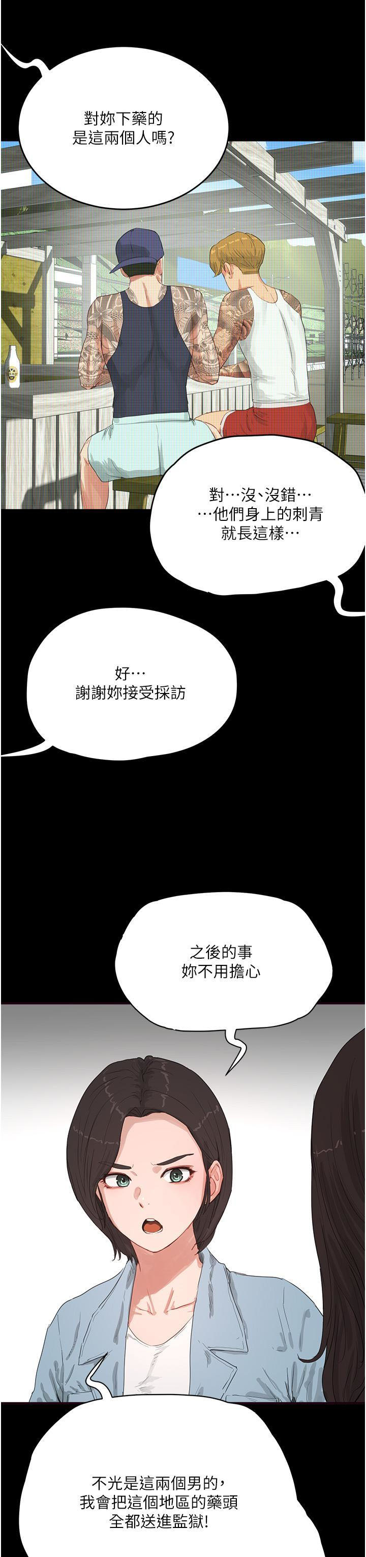 [韩国漫画] 夏日深处 剧情,女学生,巨乳大奶#[37P]-7