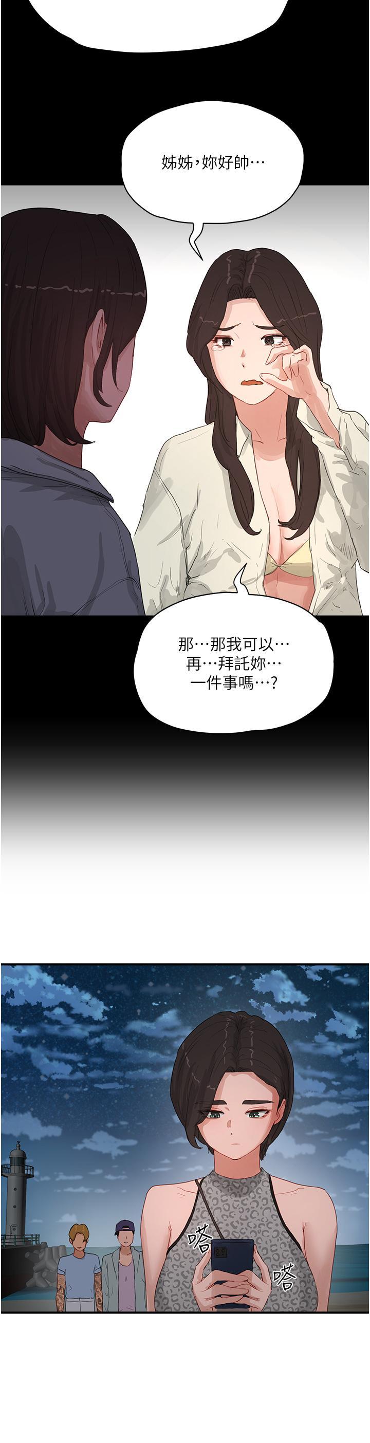 [韩国漫画] 夏日深处 剧情,女学生,巨乳大奶#[37P]-8