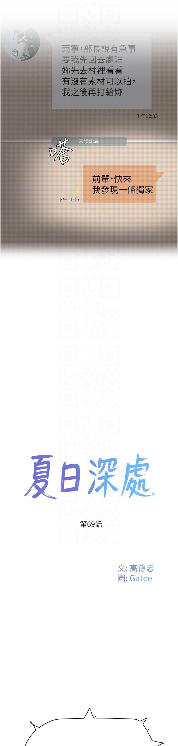 [韩国漫画] 夏日深处 剧情,女学生,巨乳大奶#[37P]-9