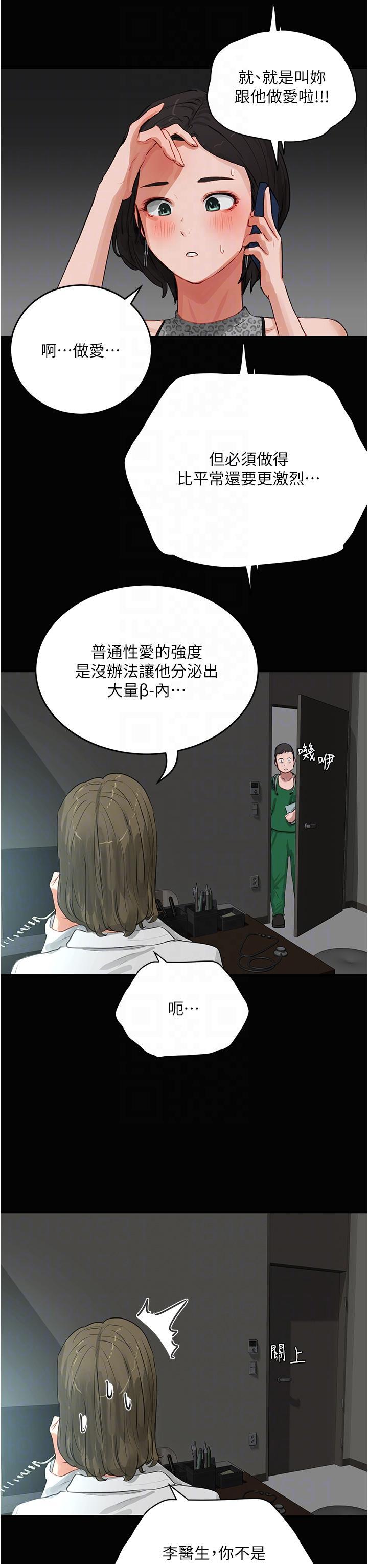 [韩国漫画] 夏日深处 剧情,女学生,巨乳大奶#[42P]-22