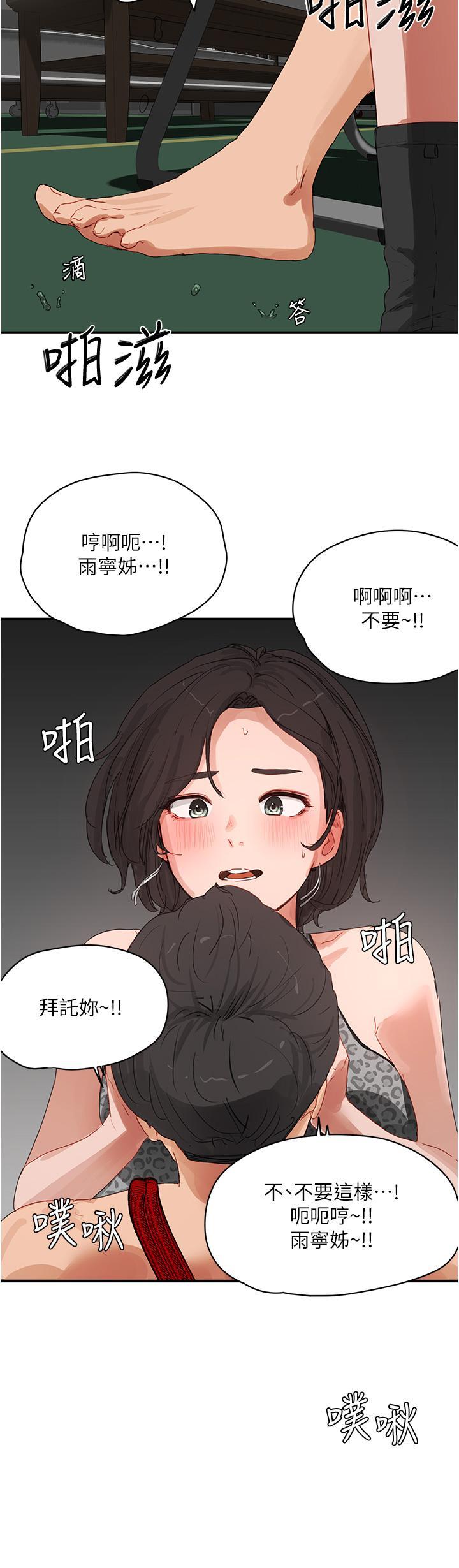 [韩国漫画] 夏日深处 剧情,女学生,巨乳大奶#[42P]-27