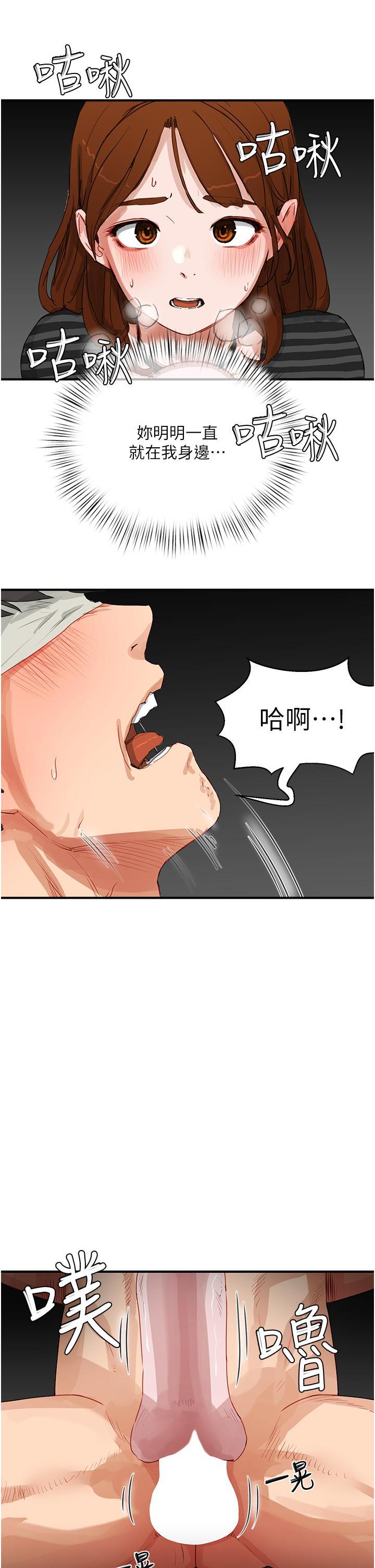 [韩国漫画] 夏日深处 剧情,女学生,巨乳大奶#[42P]-8
