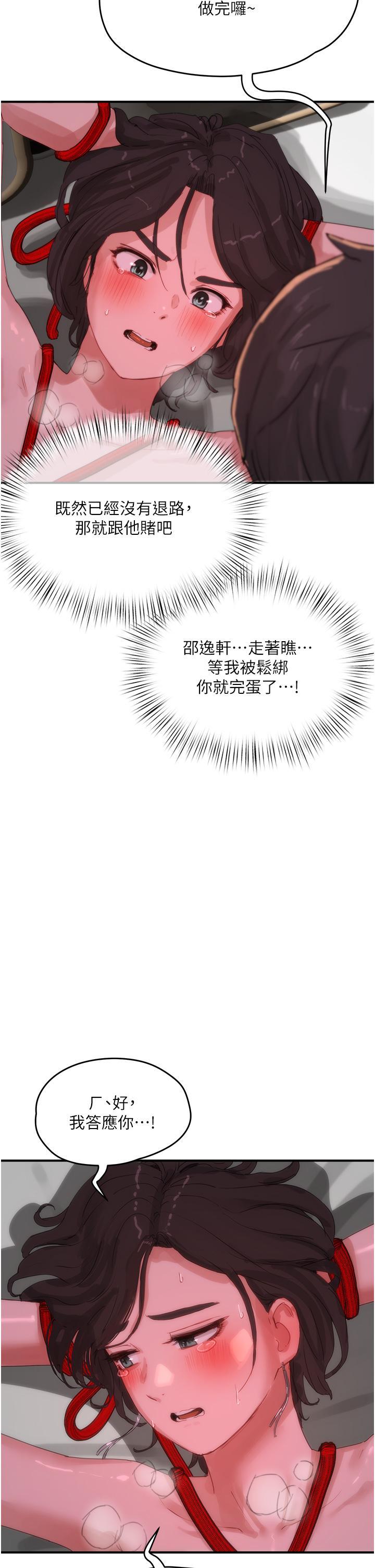 [韩国漫画] 夏日深处 剧情,女学生,巨乳大奶#[33P]-20