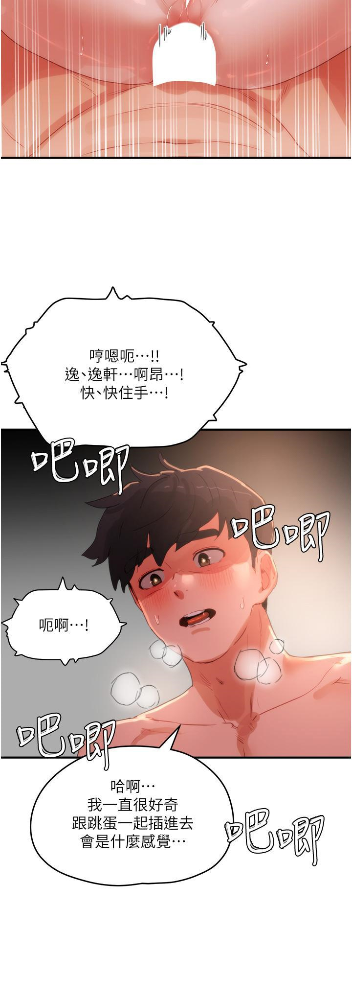 [韩国漫画] 夏日深处 剧情,女学生,巨乳大奶#[33P]-30