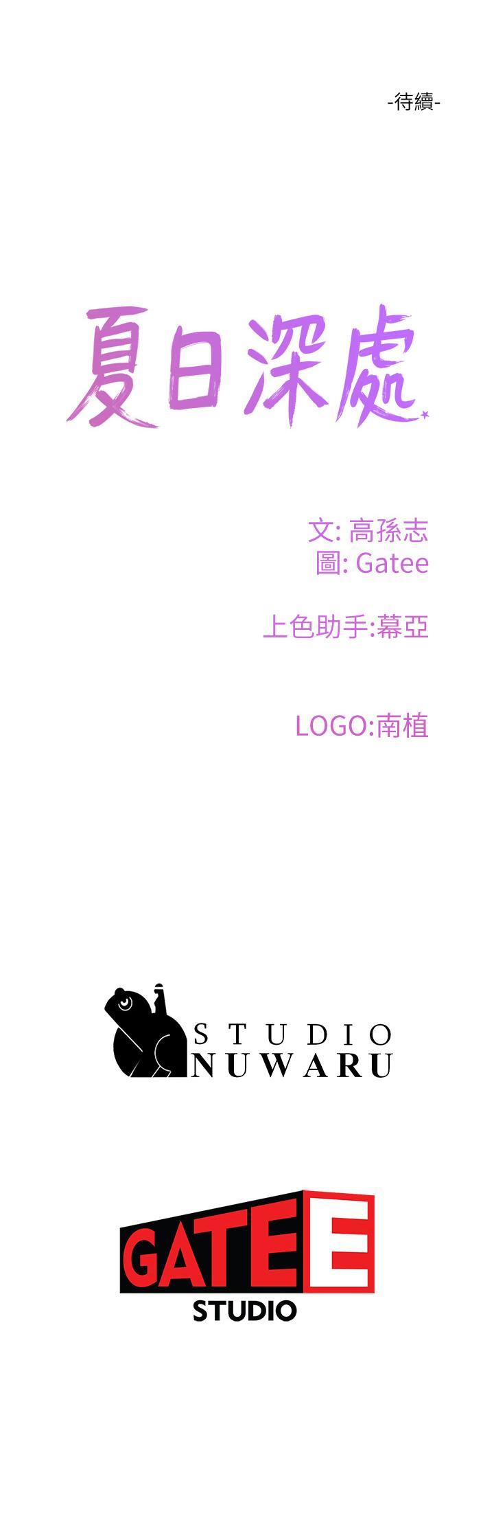 [韩国漫画] 夏日深处 剧情,女学生,巨乳大奶#[34P]-34