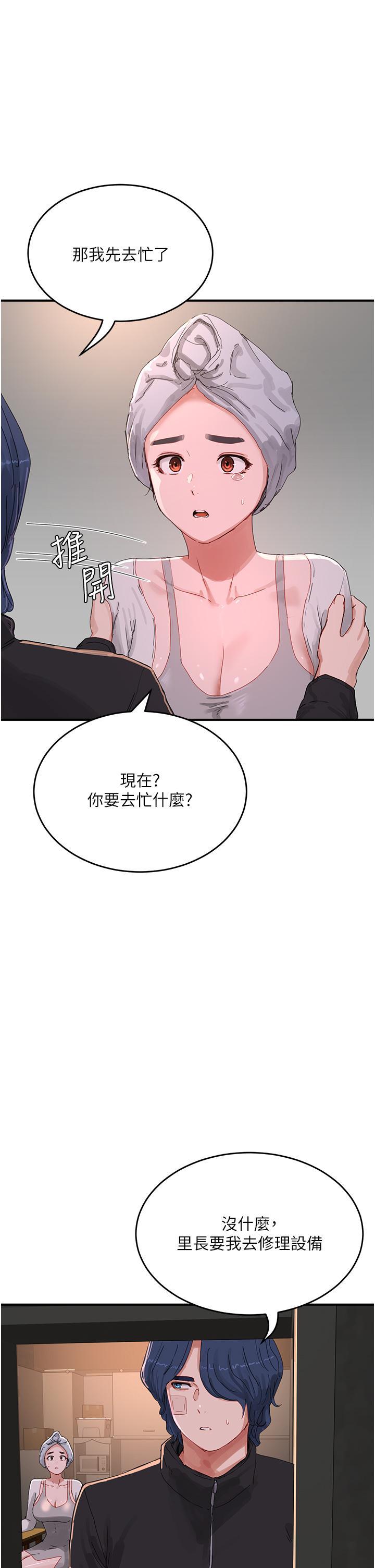 [Manhwa] Deep in summer Plot, female student, big breasts#[42P]-12
