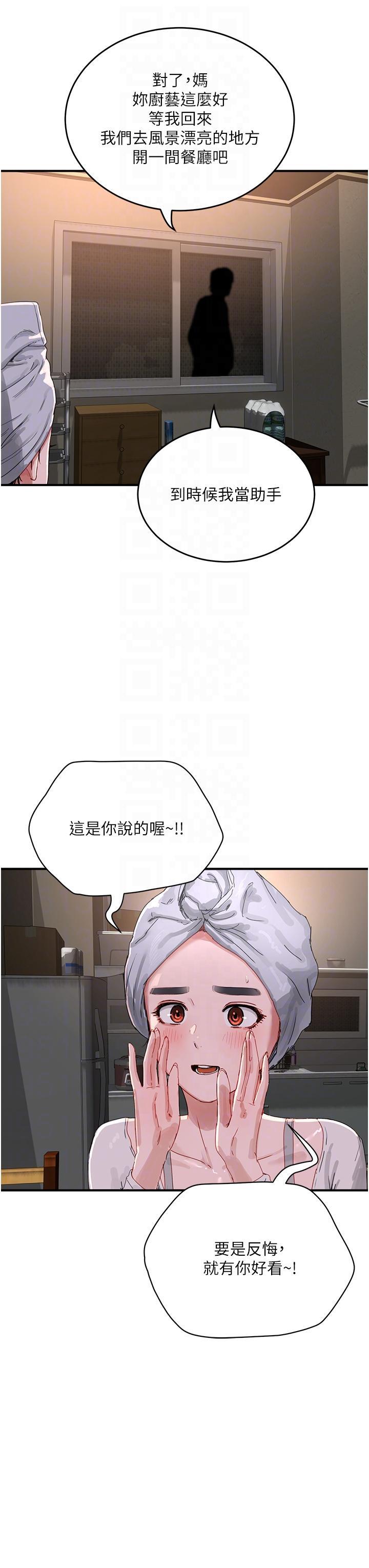 [Manhwa] Deep in summer Plot, female student, big breasts#[42P]-14