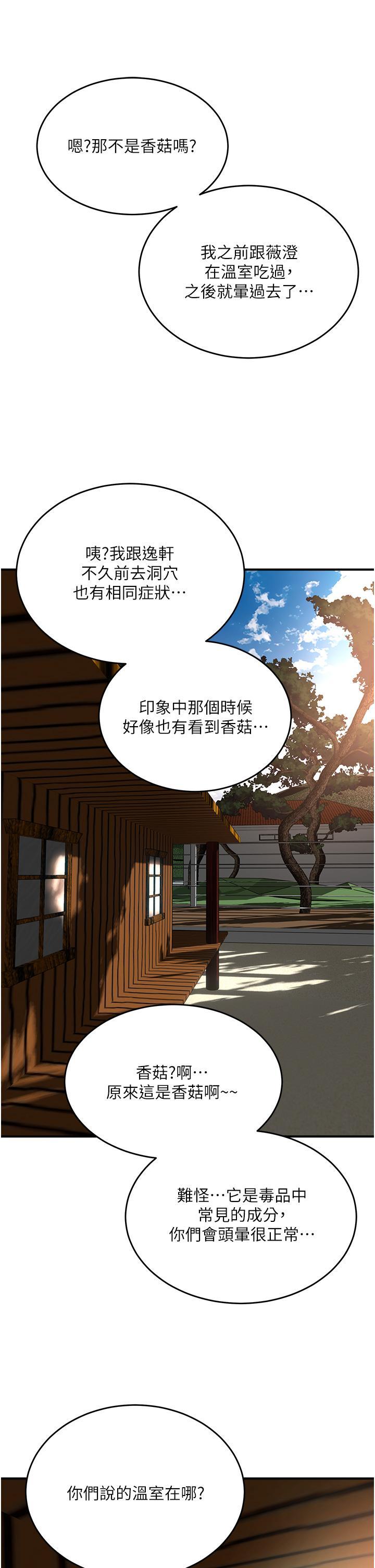 [Manhwa] Deep in summer Plot, female student, big breasts#[42P]-16