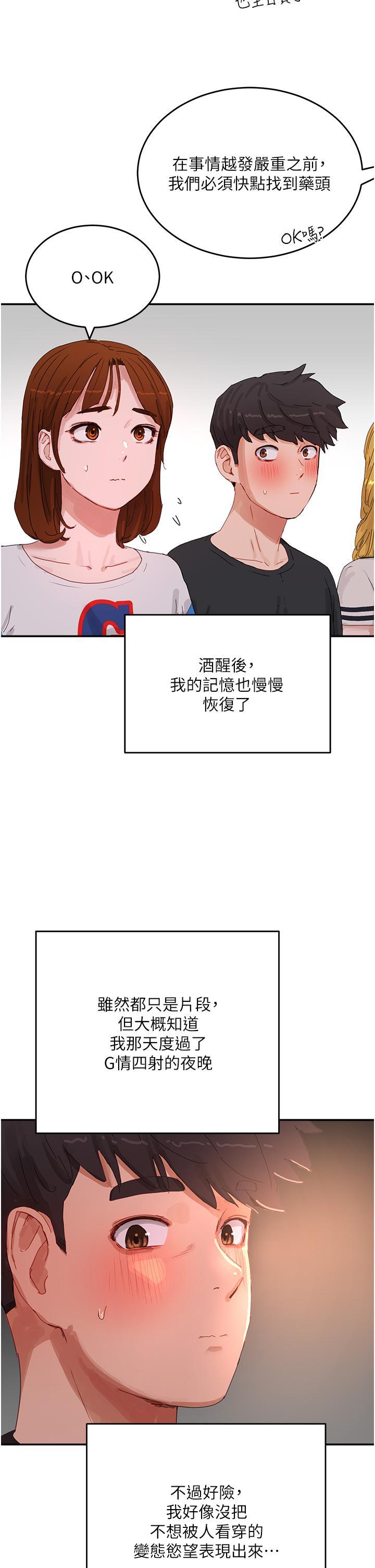 [Manhwa] Deep in summer Plot, female student, big breasts#[42P]-19
