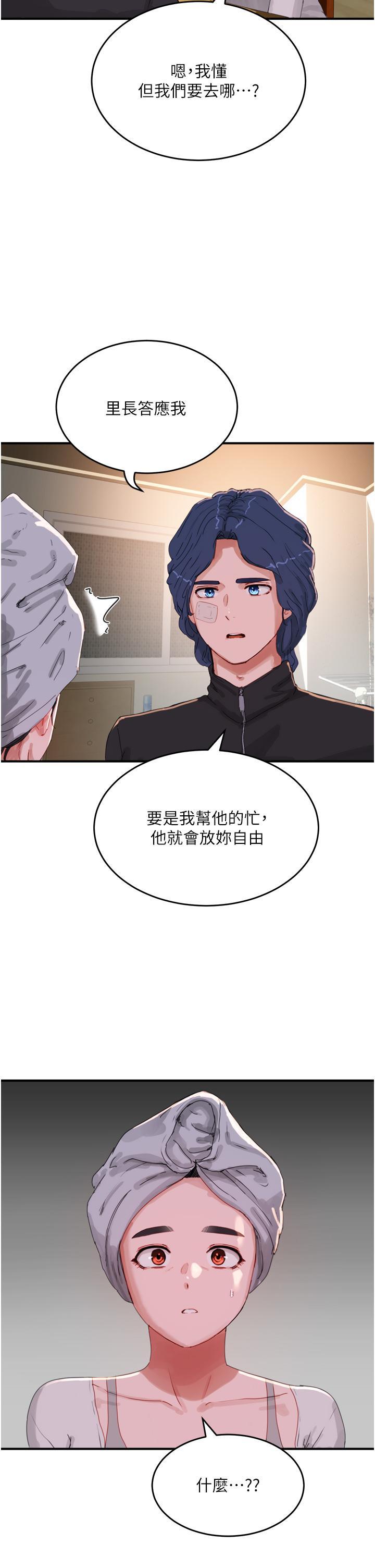 [Manhwa] Deep in summer Plot, female student, big breasts#[42P]-2