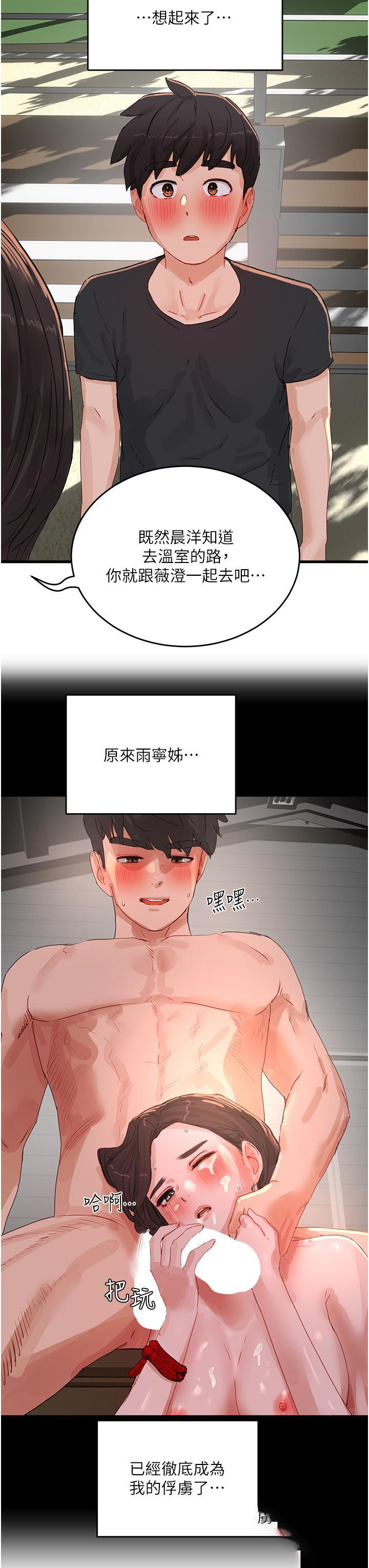 [Manhwa] Deep in summer Plot, female student, big breasts#[42P]-23