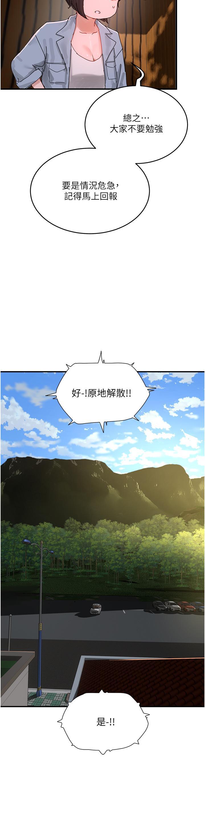 [Manhwa] Deep in summer Plot, female student, big breasts#[42P]-27