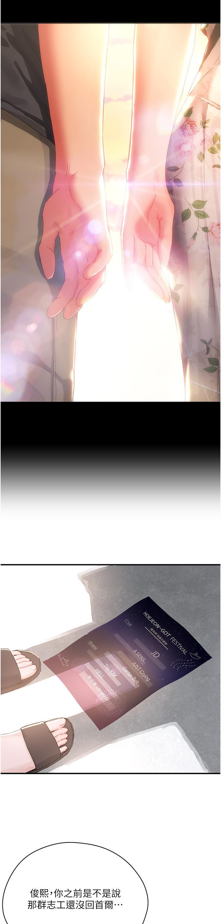[Manhwa] Deep in summer Plot, female student, big breasts#[42P]-33
