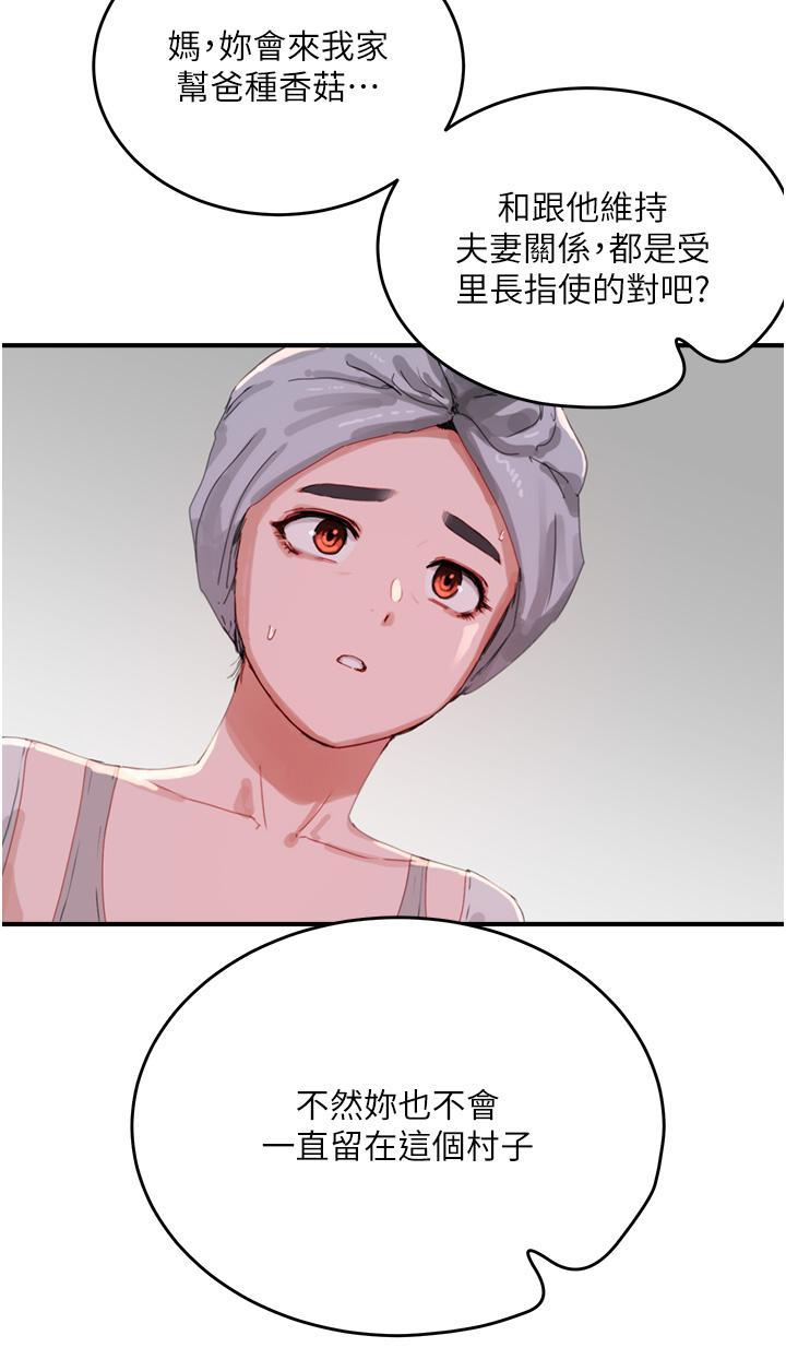 [Manhwa] Deep in summer Plot, female student, big breasts#[42P]-4
