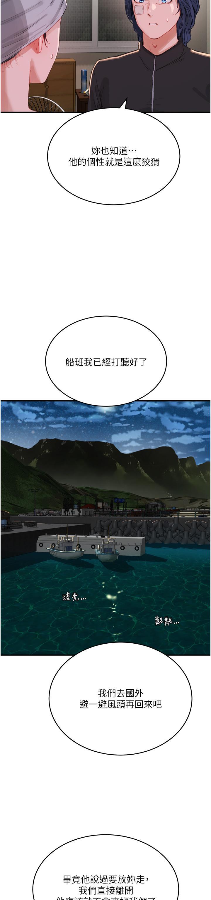 [Manhwa] Deep in summer Plot, female student, big breasts#[42P]-7