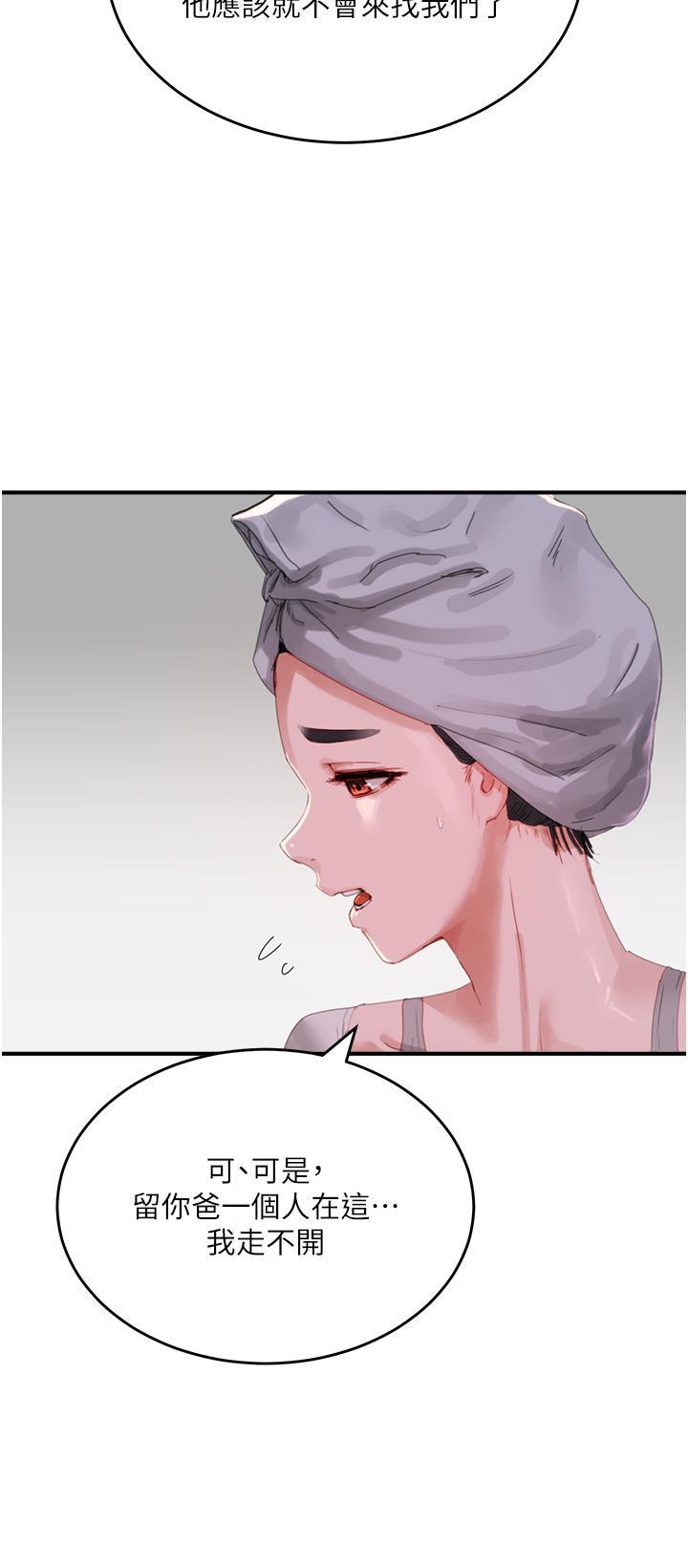 [Manhwa] Deep in summer Plot, female student, big breasts#[42P]-8