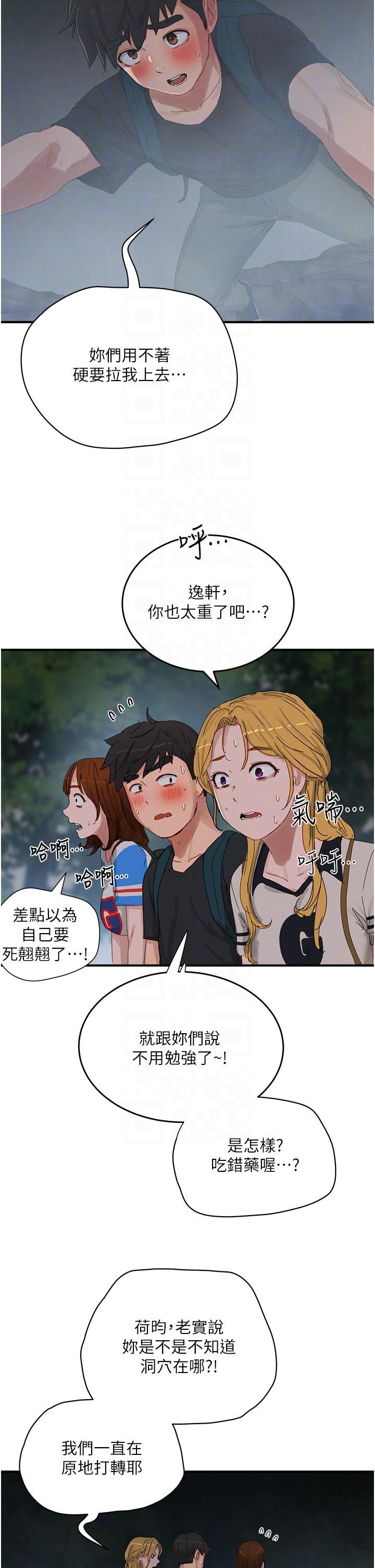 [Manhwa] Deep in summer Plot, female student, big breasts#[35P]-22