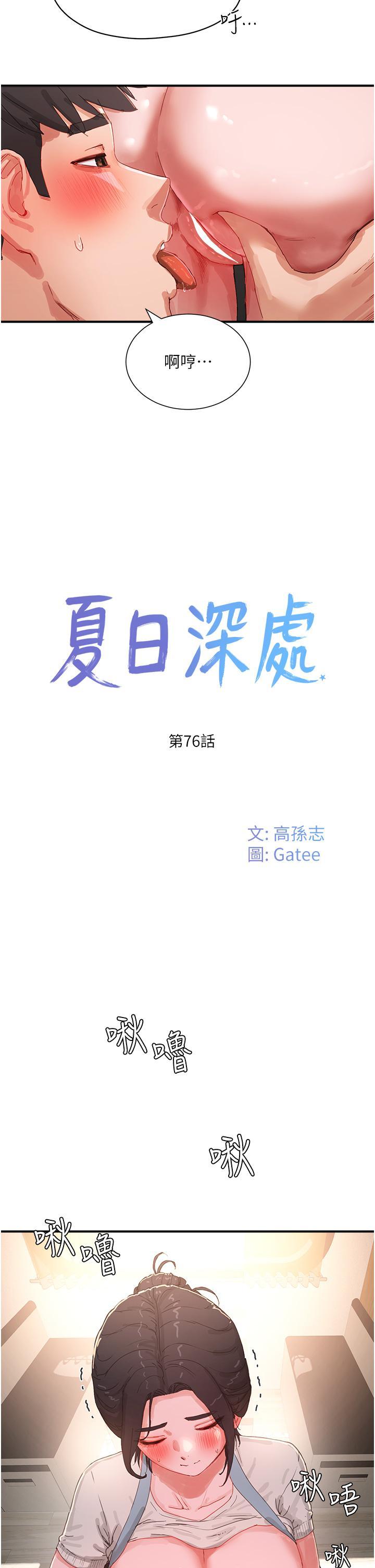 [韩国漫画] 夏日深处 剧情,女学生,巨乳大奶#[37P]-2