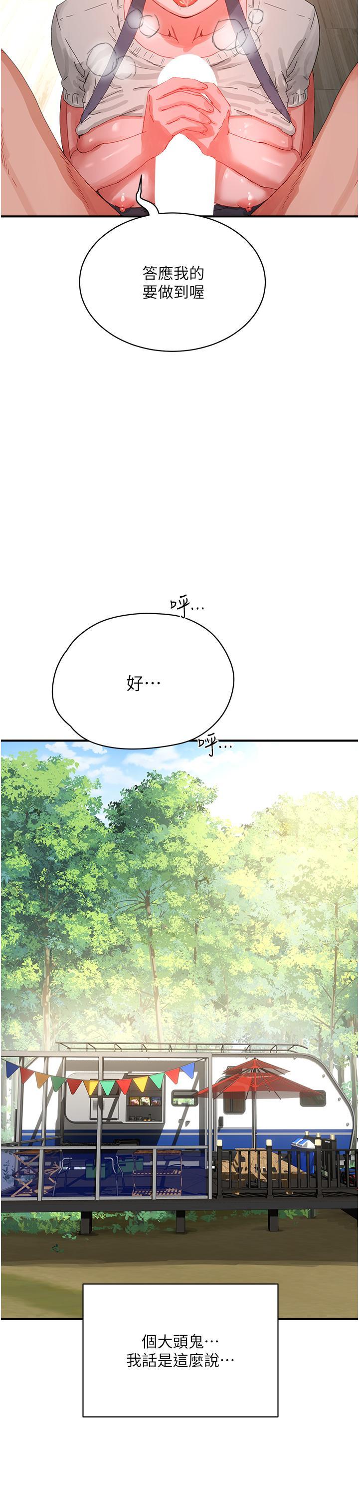 [韩国漫画] 夏日深处 剧情,女学生,巨乳大奶#[37P]-27