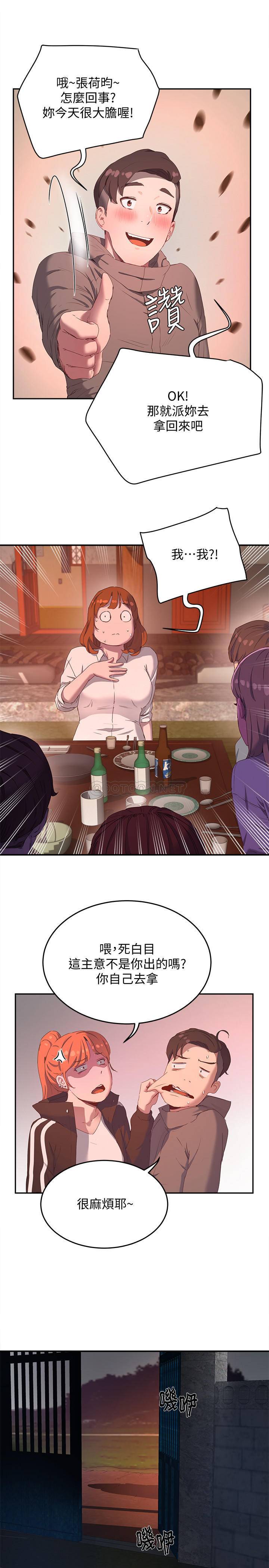 [Manhwa] Deep in summer Plot, female student, big breasts#[32P]-23