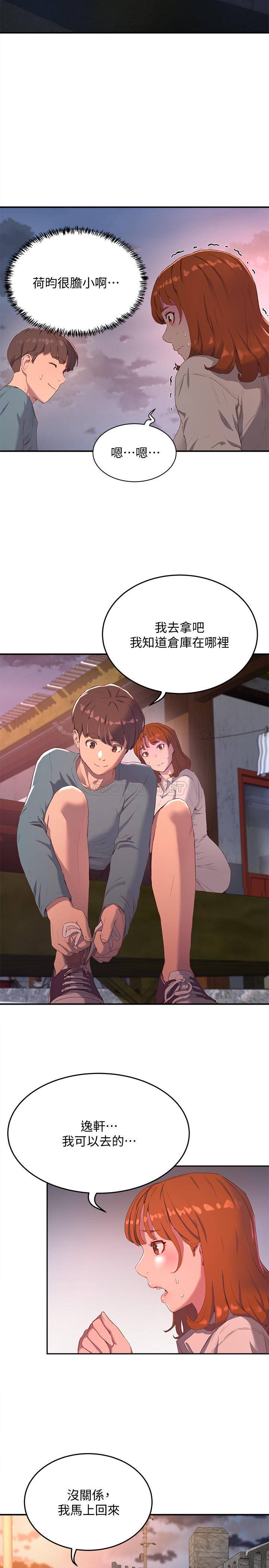 [Manhwa] Deep in summer Plot, female student, big breasts#[32P]-24