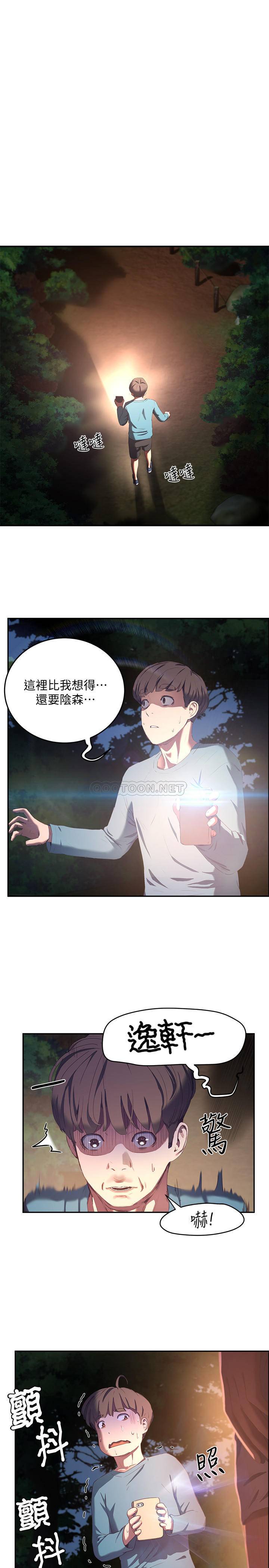 [Manhwa] Deep in summer Plot, female student, big breasts#[32P]-26