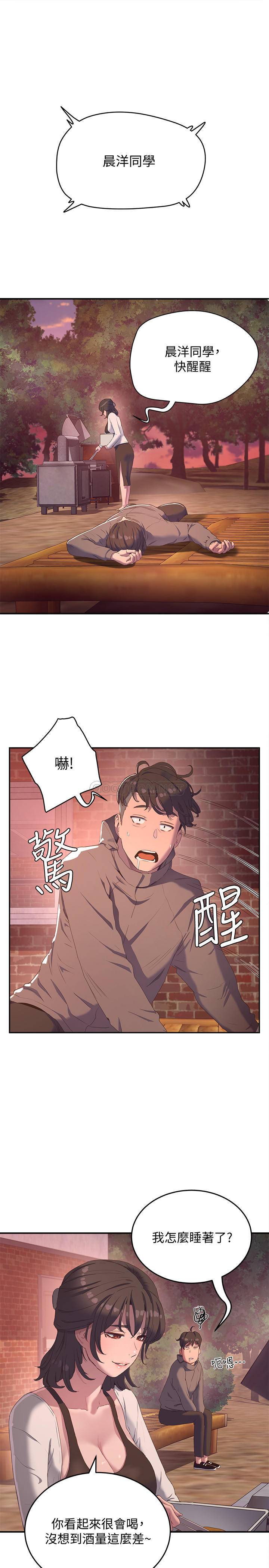 [Manhwa] Deep in summer Plot, female student, big breasts#[32P]-5