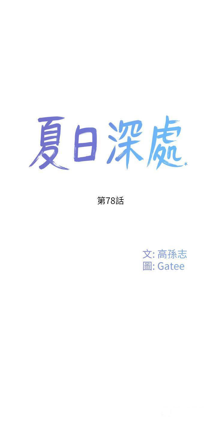 [Manhwa] Deep in summer Plot, female student, big breasts#[38P]-1