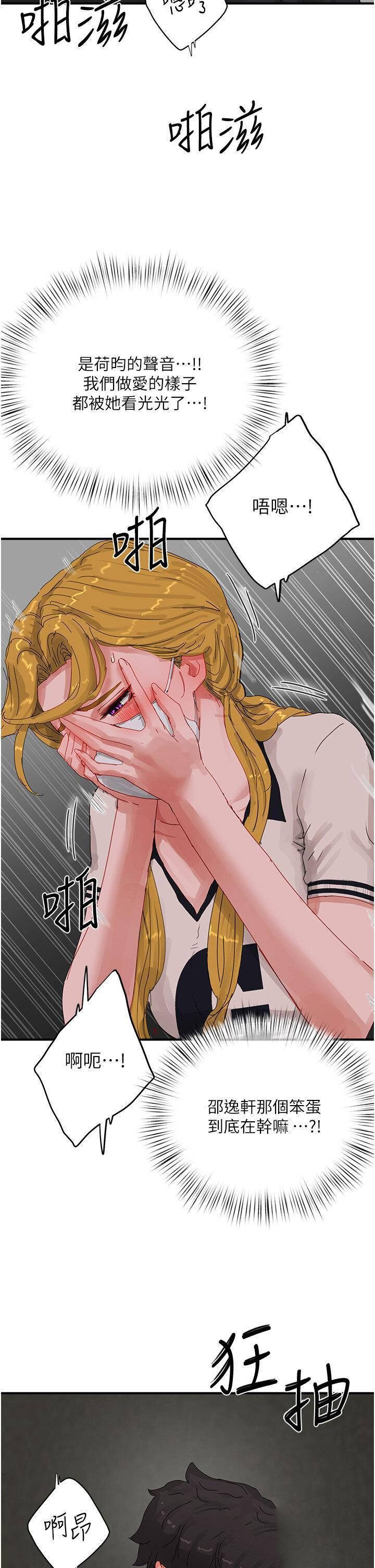 [Manhwa] Deep in summer Plot, female student, big breasts#[38P]-13