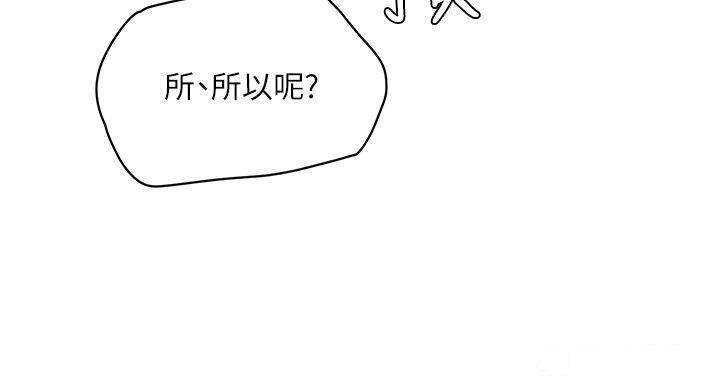[Manhwa] Deep in summer Plot, female student, big breasts#[38P]-20
