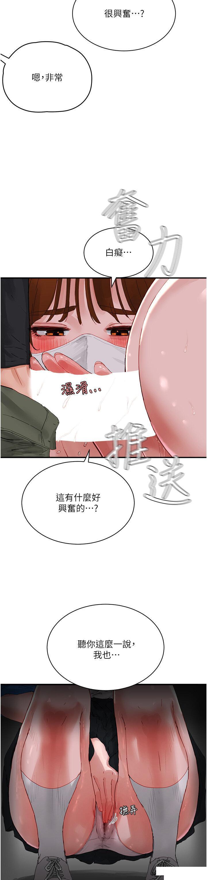 [Manhwa] Deep in summer Plot, female student, big breasts#[38P]-23