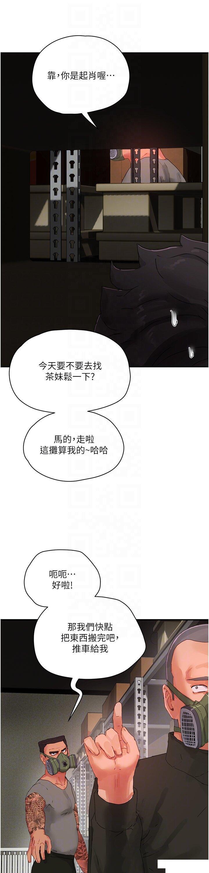 [韩国漫画] 夏日深处 剧情,女学生,巨乳大奶#[35P]-26
