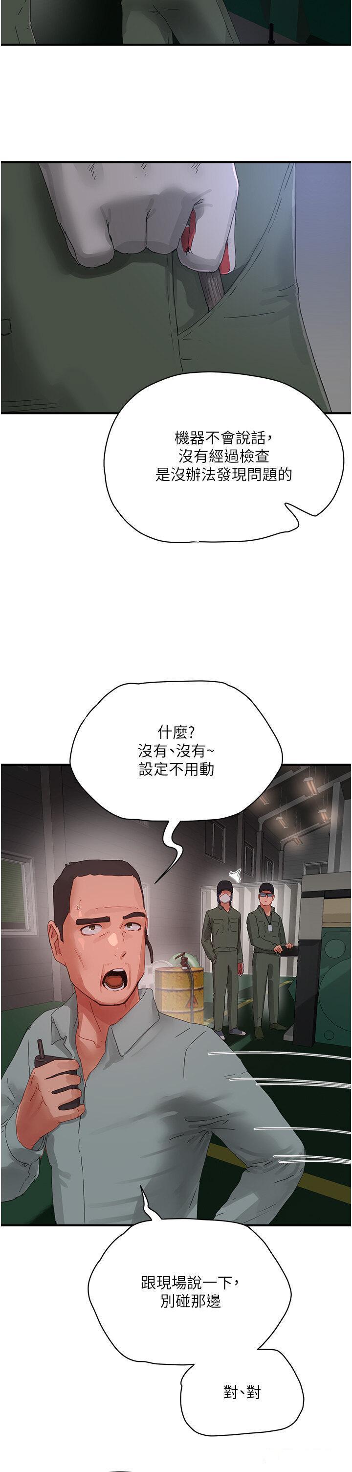 [Manhwa] Deep in summer Plot, female student, big breasts#[37P]-13