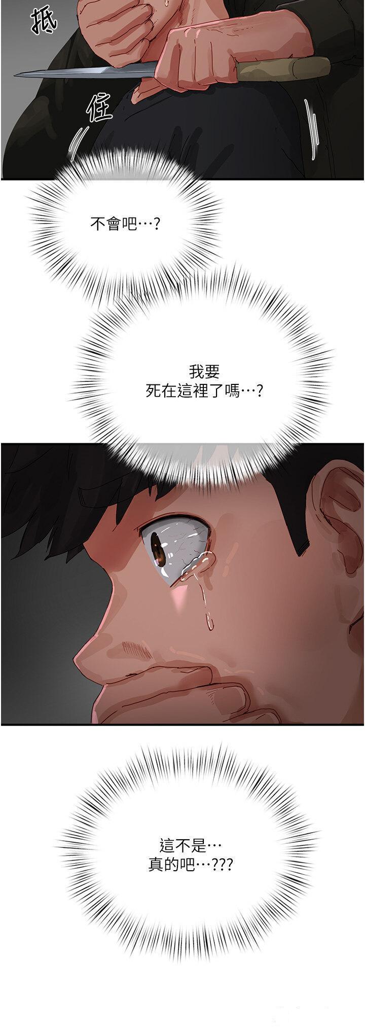 [Manhwa] Deep in summer Plot, female student, big breasts#[37P]-23