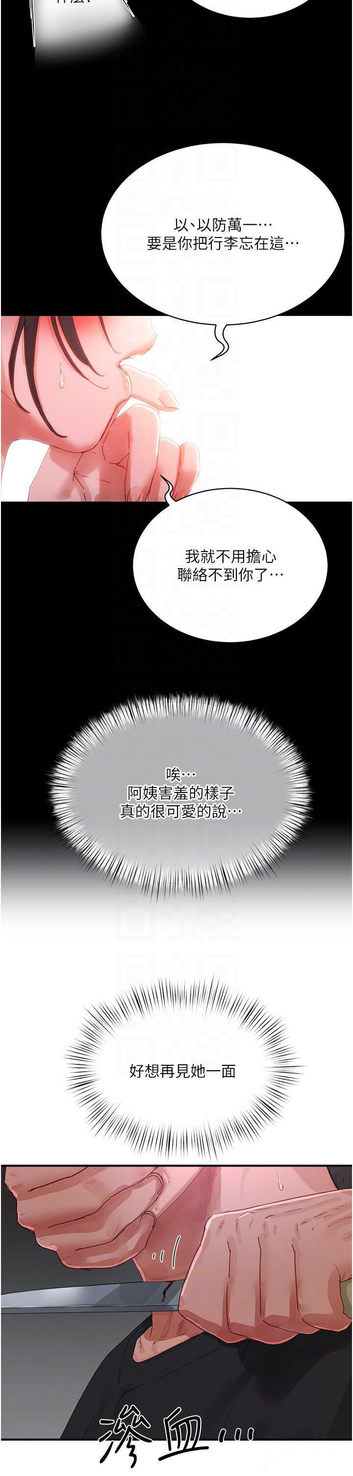 [Manhwa] Deep in summer Plot, female student, big breasts#[37P]-32