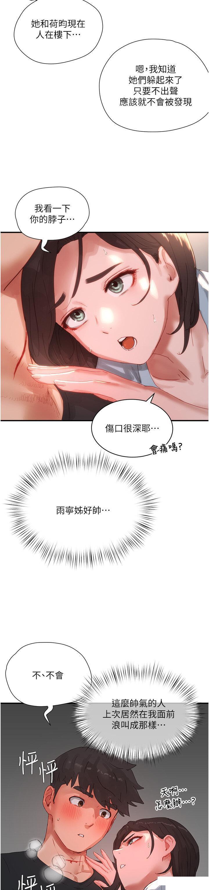 [Manhwa] Deep in summer Plot, female student, big breasts#[30P]-15