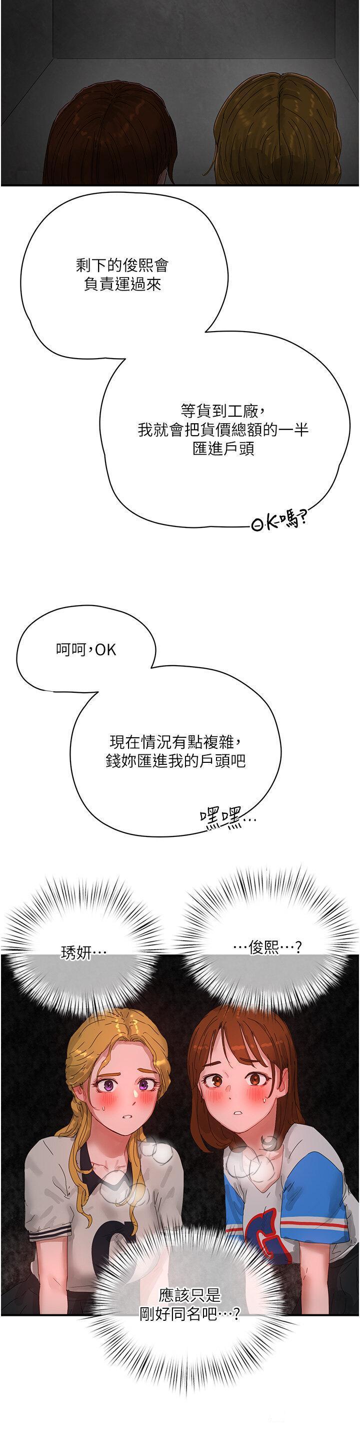 [Manhwa] Deep in summer Plot, female student, big breasts#[30P]-20