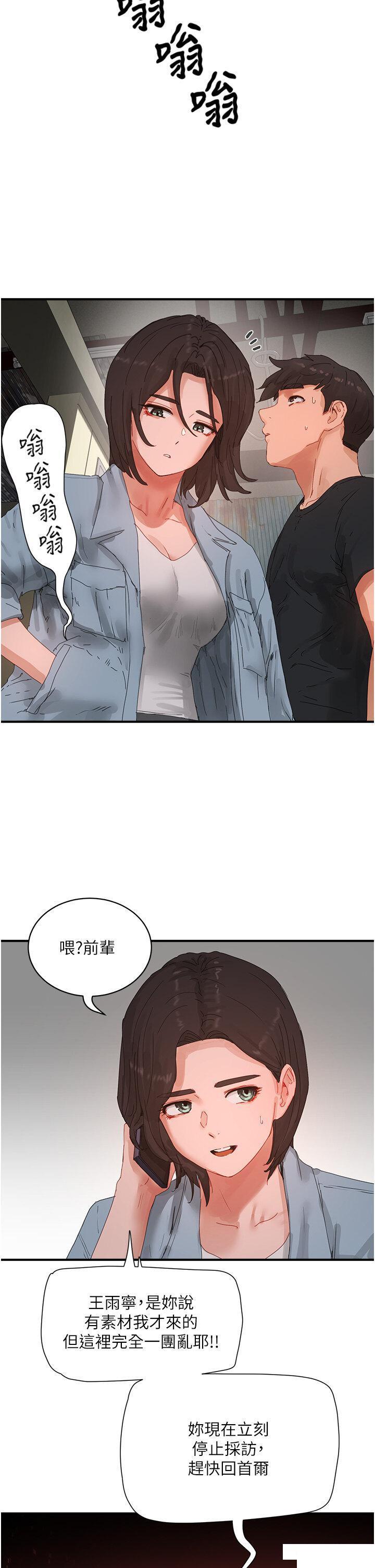[Manhwa] Deep in summer Plot, female student, big breasts#[37P]-12