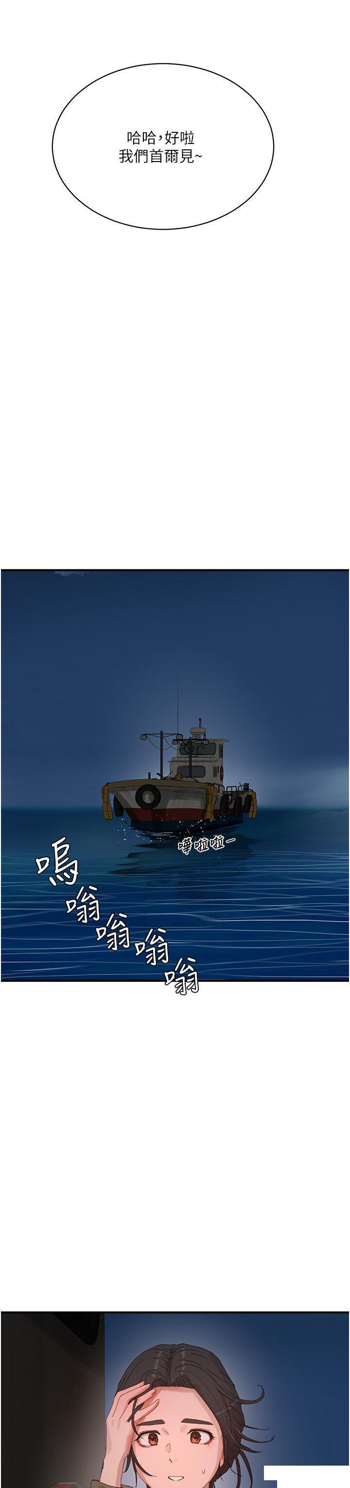 [Manhwa] Deep in summer Plot, female student, big breasts#[37P]-20