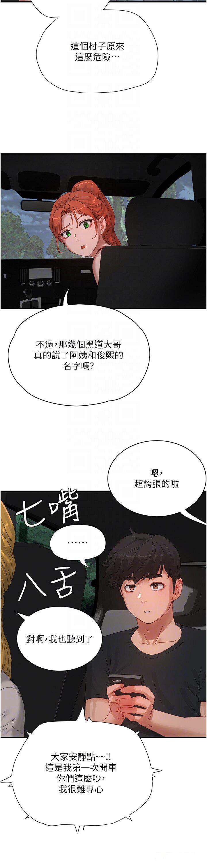 [Manhwa] Deep in summer Plot, female student, big breasts#[37P]-29