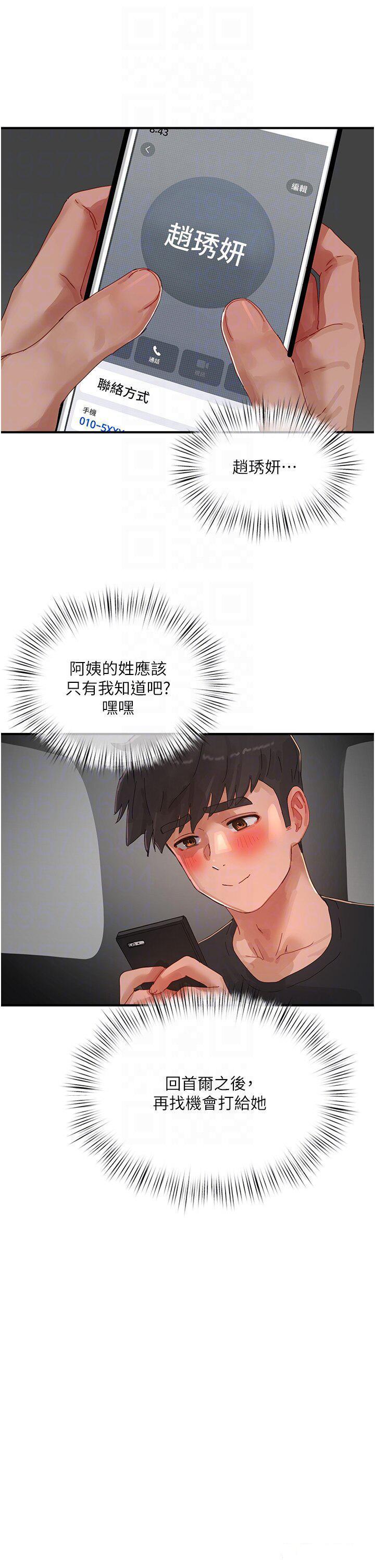 [Manhwa] Deep in summer Plot, female student, big breasts#[37P]-30