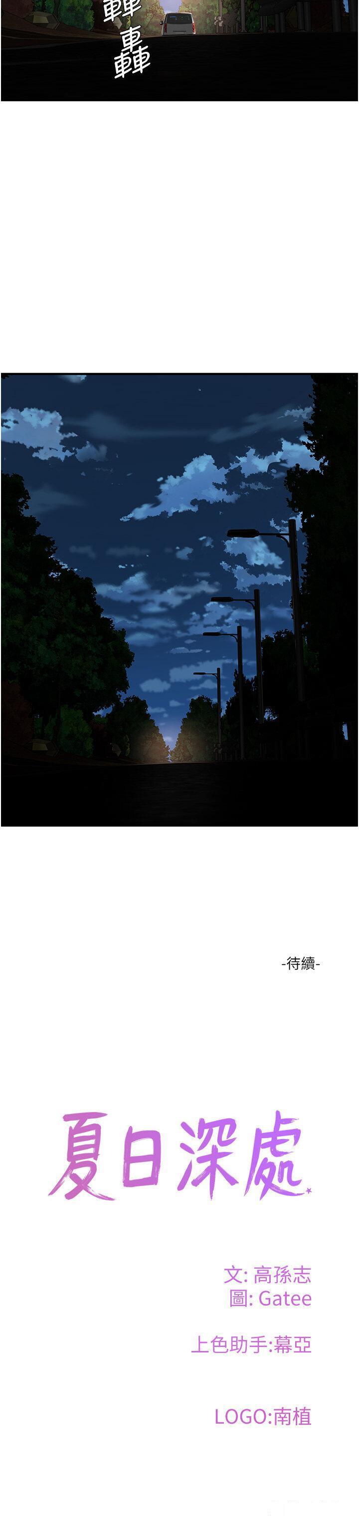 [Manhwa] Deep in summer Plot, female student, big breasts#[37P]-36