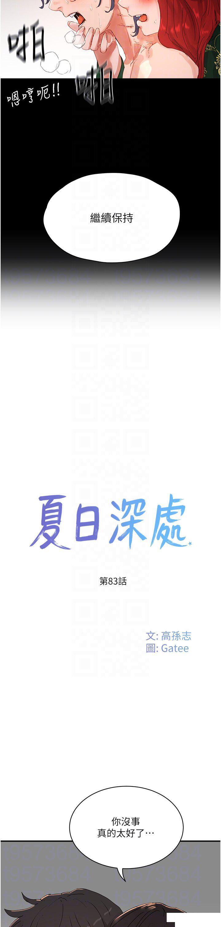 [Manhwa] Deep in summer Plot, female student, big breasts#[37P]-6