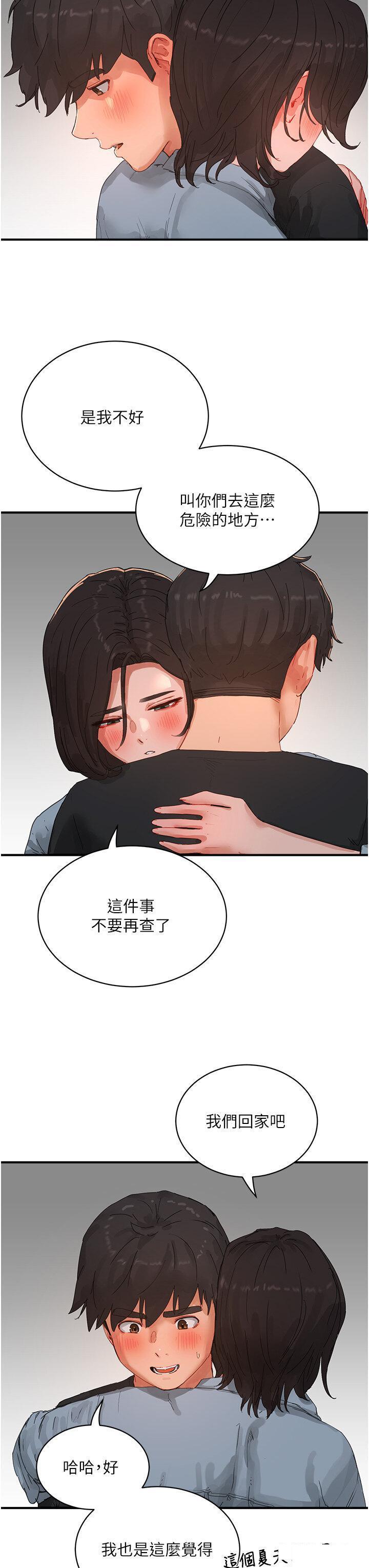[Manhwa] Deep in summer Plot, female student, big breasts#[37P]-7