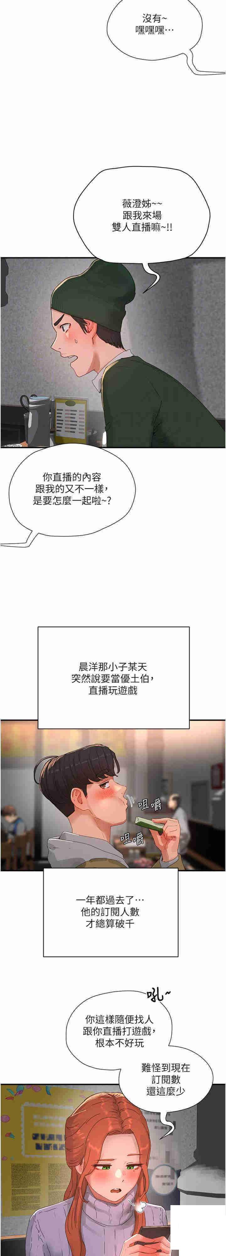 [韩国漫画] 夏日深处 剧情,女学生,巨乳大奶#[22P]-13