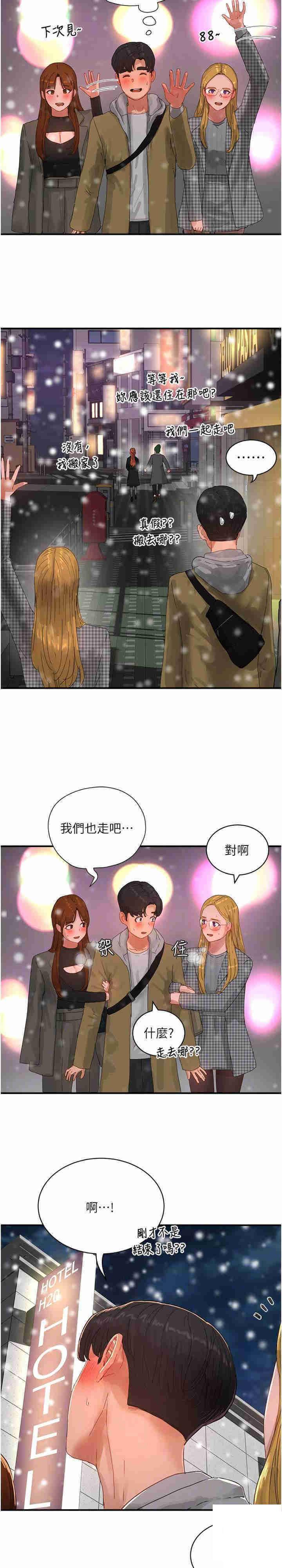 [韩国漫画] 夏日深处 剧情,女学生,巨乳大奶#[22P]-20