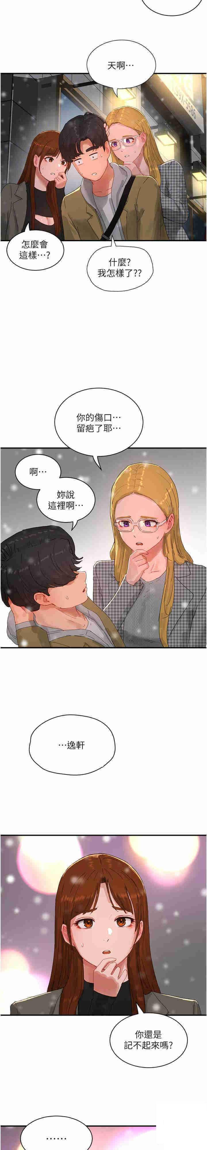 [韩国漫画] 夏日深处 剧情,女学生,巨乳大奶#[22P]-21