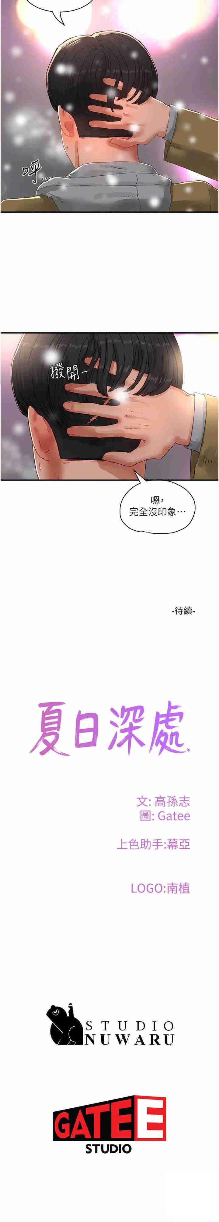[韩国漫画] 夏日深处 剧情,女学生,巨乳大奶#[22P]-22